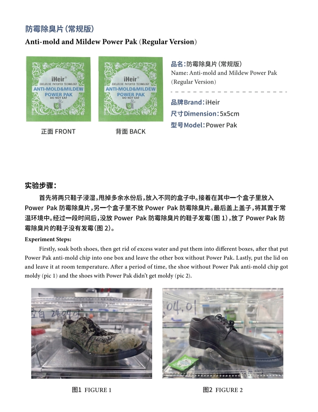 防霉除臭片-防霉剂|干燥剂|防霉片-塑料抗菌剂供应厂家